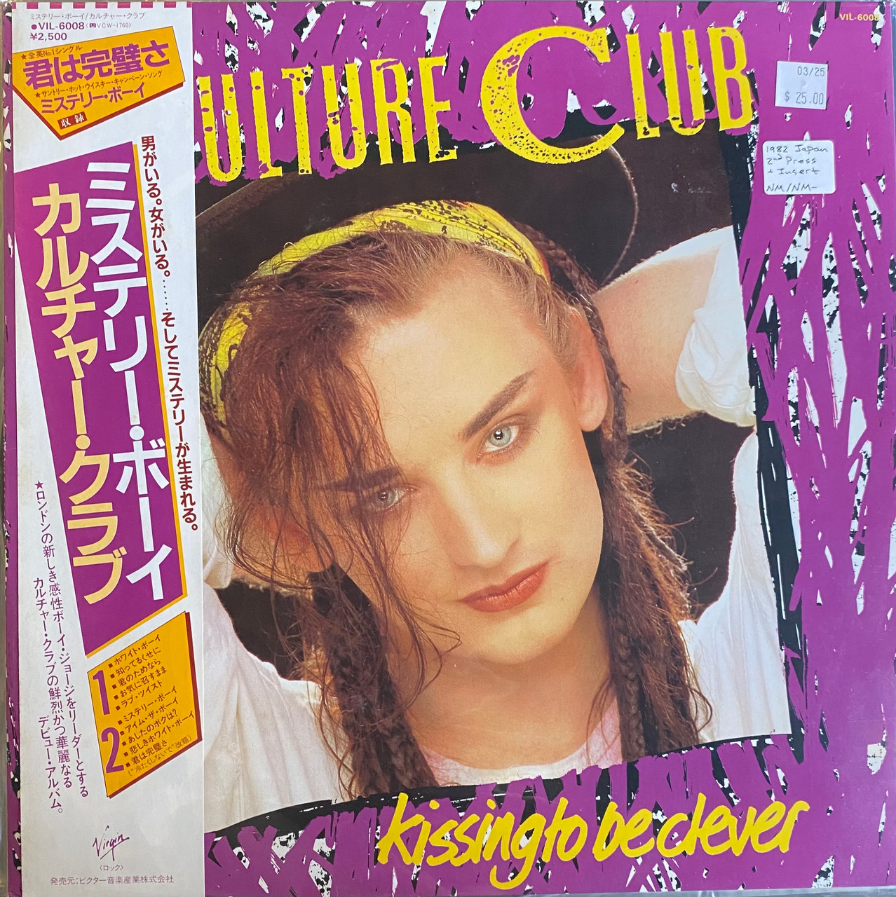 Culture Club Kissing to be Clever ピアノ譜集 Culture-Club_Kissing-To-Be-