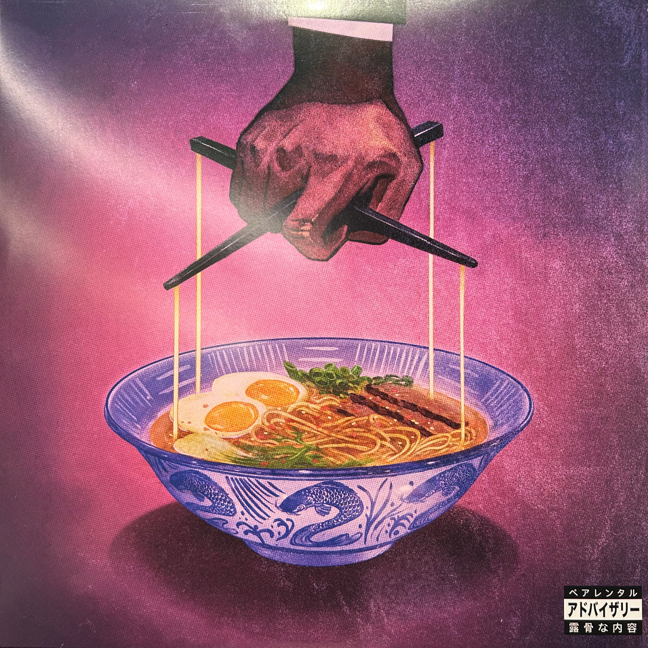 Freddie Gibbs & The Alchemist - Alfredo II (2025, VG+/EX) - The