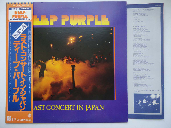 Deep Purple – Last Concert In Japan (LP used Japan 1979 with obi