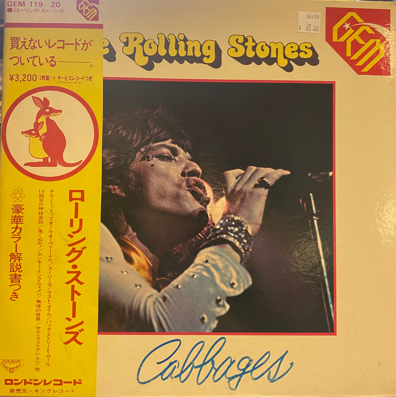 The Rolling Stones — The Rolling Stones (Japan 1973 Compilation
