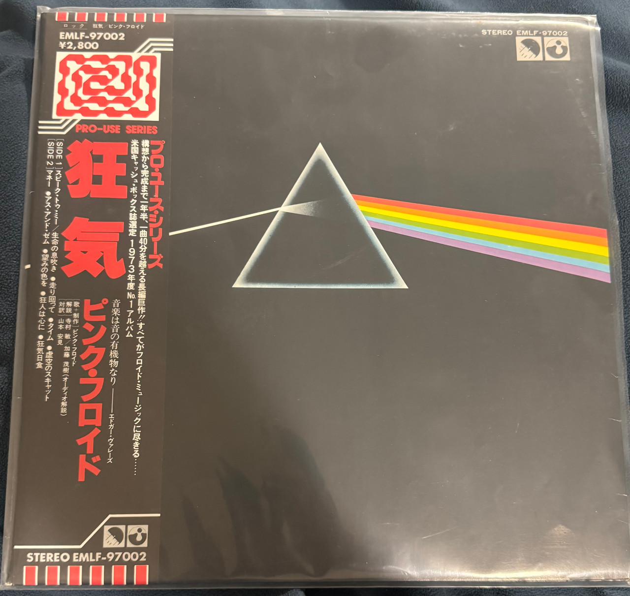 Pink Floyd - Dark Side of the Moon (1978 Japanese Import Pro Use