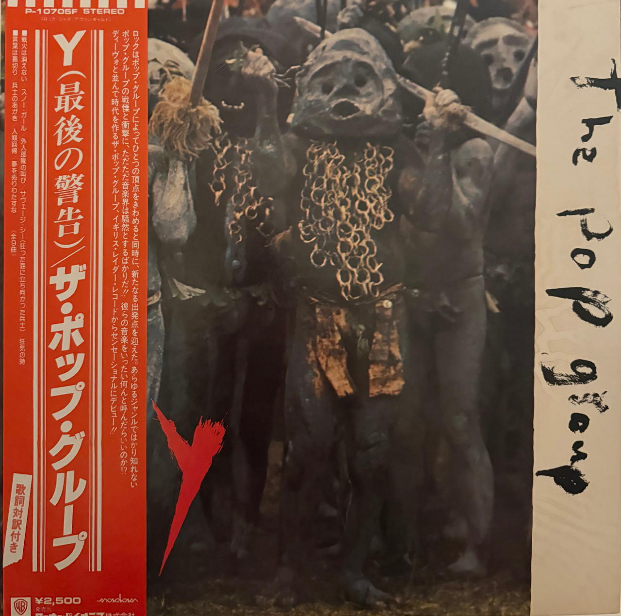 The Pop Group - Y = Y (1979 Japan, Includes OBI & Insert, NM/NM