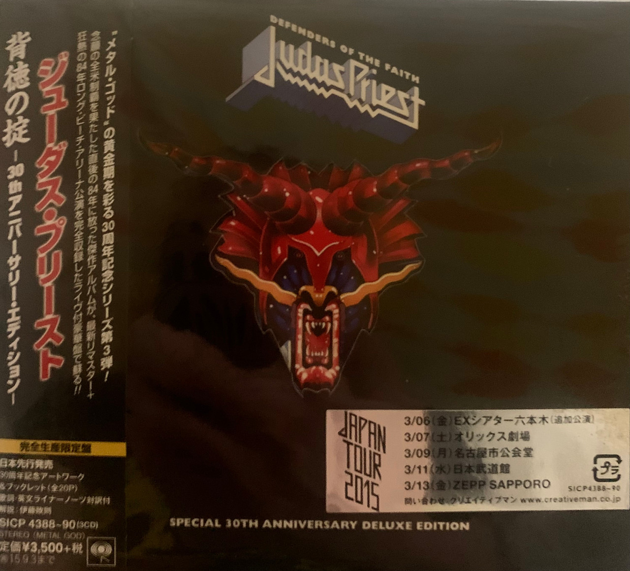 Judas Priest - Defenders Of The Faith CD (2015 Japan, 30th
