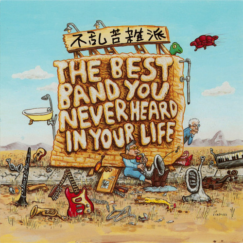 Frank Zappa – The Best Band You Never Heard In Your Life   (2CDs used US 1995 remastered reissue NM-/NM-)