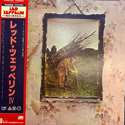 Led Zeppelin - Untitled (1979 Japan, Reissue, Includes Insert & OBI, EX/EX)  
