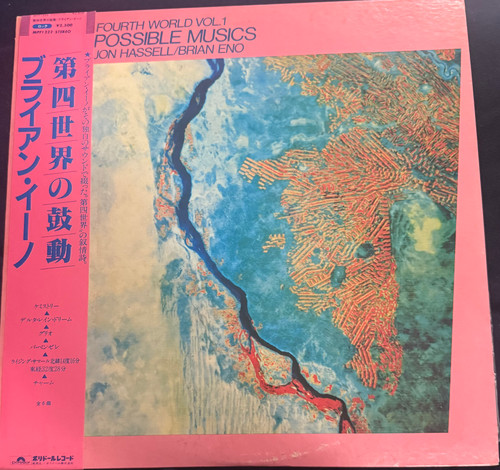 Jon Hassell/Brian Eno -  Fourth World Vol. 1 - Possible Musics 第四世界の鼓動 (1980 Japanese Import NM/NM)