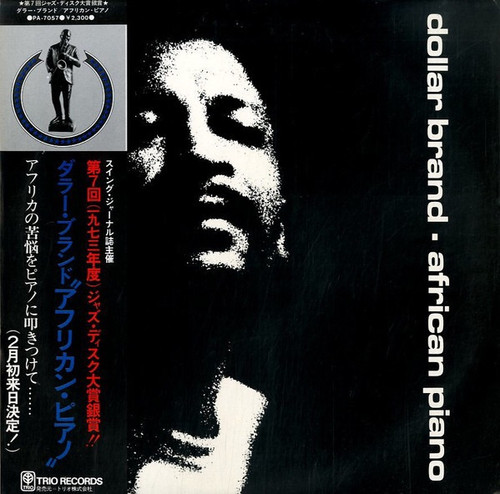 Dollar Brand - African Piano (1972 Japanese Pressing with OBI)