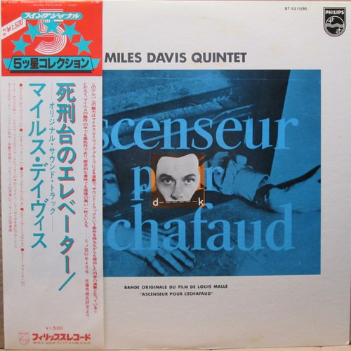 Miles Davis - Ascenseur Pour L’Échafaud (Rare 1979 Japanese Pressing with OBI + Insert)
