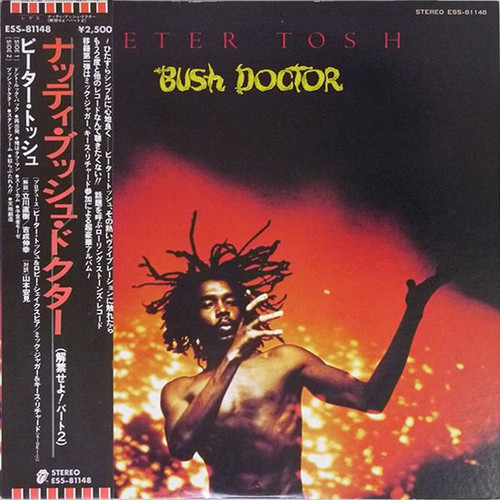 Peter Tosh - Bush Doctor (1978 Japanese Pressing with OBI)