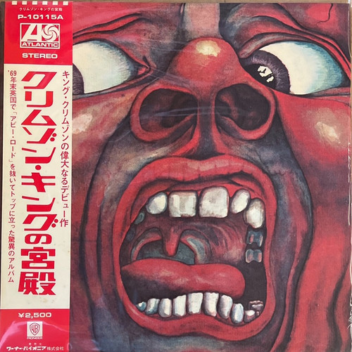 King Crimson - In The Court Of The Crimson King: An Observation By King Crimson (1976 Japanese Reissue with OBI NEAR MINT)
