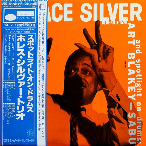 Horace Silver - Horace Silver Trio (Superb Japanese Import)