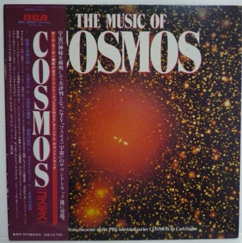 Carl Sagan’s - The Music Of Cosmos (Japanese Import)