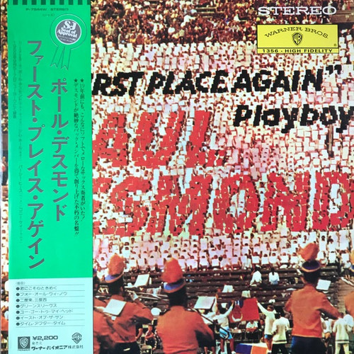 Paul Desmond - "First Place Again" Playboy (Japanese Import)