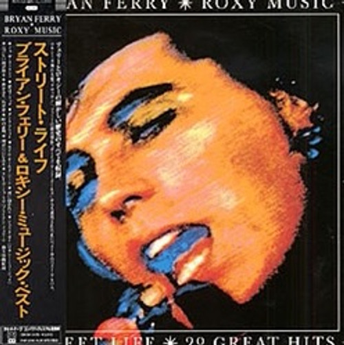 Roxy Music - Street Life - 20 Great Hits (2 LP Japanese Import)