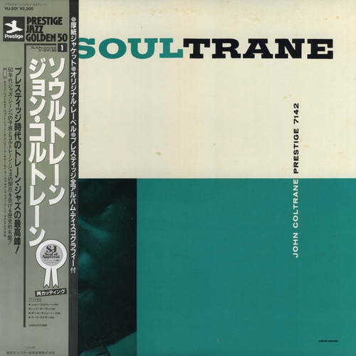 John Coltrane - Soultrane ( Japanese Import)