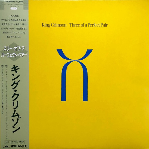 入手困難 LEVIN TORN WHITE　king crimson yes King Crimson - Three Of A Perfect Pair (NM/NM) (1984, Japan