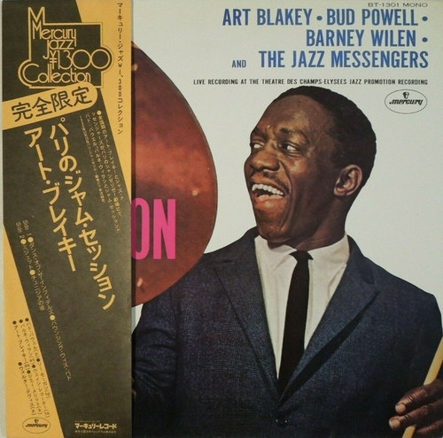 Art Blakey & The Jazz Messengers - Paris Jam Session (Japanese Import with Insert and OBI)