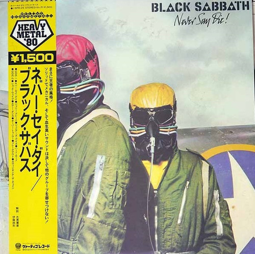 Black Sabbath - Never Say Die! (Japanese Import)