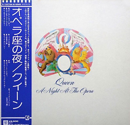 Queen - A Night At The Opera (MFSL beautiful copy!) - The Record