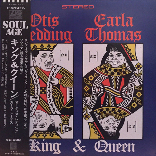Otis Redding & Carla Thomas – King & Queen (Japan)