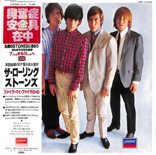The Rolling Stones - Five By Five (Japanese Import Mono w/Condom)