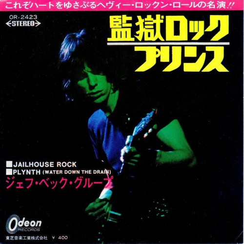 Jeff Beck Group - 監獄ロック = Jailhouse Rock (1970 Japanese Import 7” )