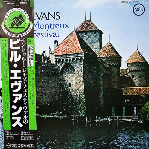 Bill Evans - At The Montreux Jazz Festival (1981 Japanese  Reissue)