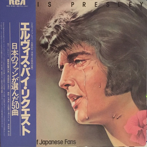 Elvis Presley - By Request Of Japanese Fans (Japanese Import Boxset)