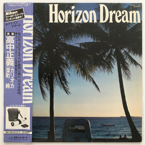 Horizon Dream (EX / EX)