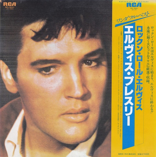 Elvis Presley — Rock ‘N’ Roll Years (Japan 1980 Compilation, Sealed)