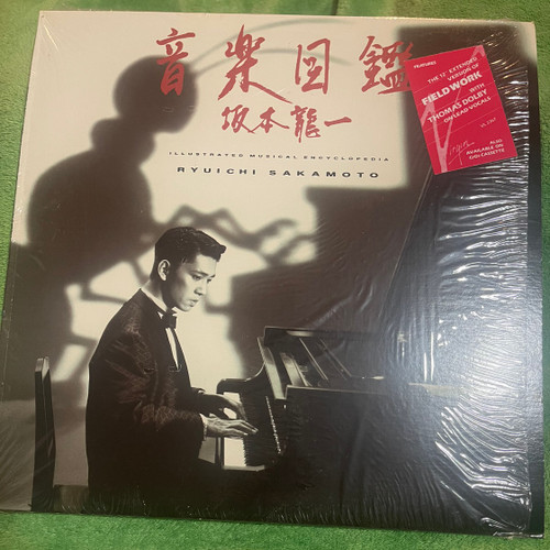 Ryuichi Sakamoto - Illustrated Musical Encyclopedia (Perfect copy in shrink with Hype Sticker)