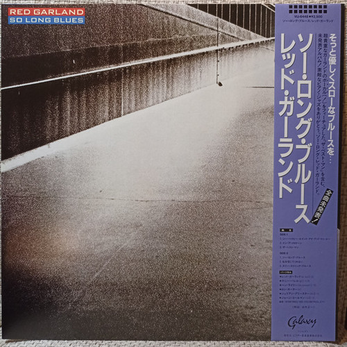 Red Garland – So Long Blues (LP used Japan 1984 NM/VG+)