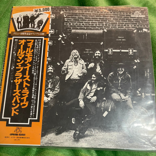 The Allman Brothers Band - The Allman Brothers Band At Fillmore