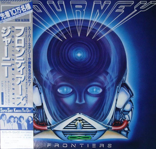 Journey - Frontiers (Japan pressing, EX/EX)