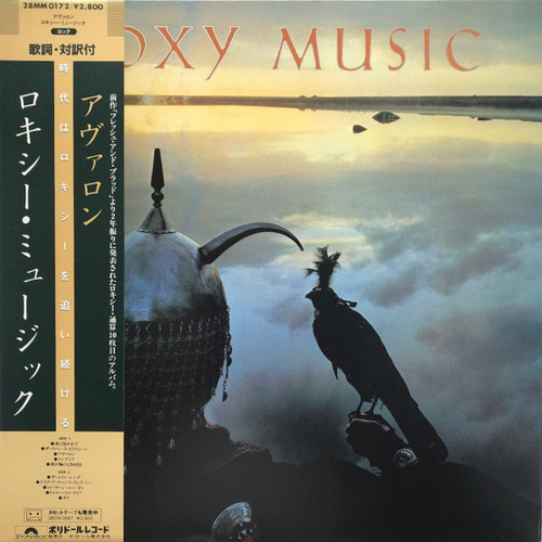 Masami Tsuchiya - Rice Music (1982 Japan - EX/NM) - The Record Centre