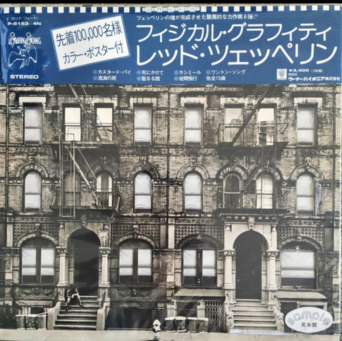 Led Zeppelin - Physical Graffiti (1975 Japan PROMO) (EX/VG+)