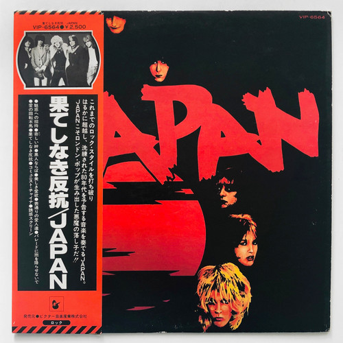 Japan – Adolescent Sex (Japanese pressing EX / EX)