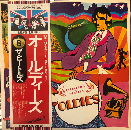The Beatles - A Collection Of Beatles Oldies (EX/VG+) (Japanese,1976)