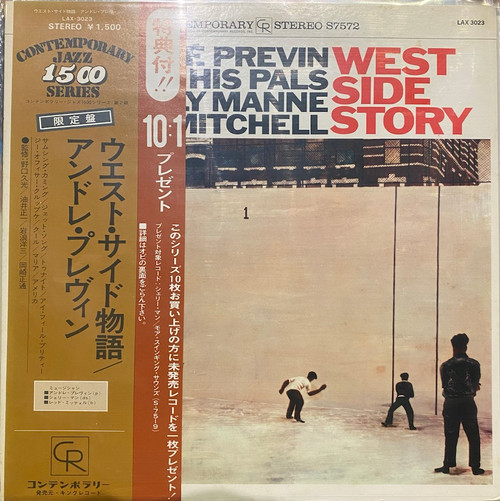 André Previn & His Pals - West Side Story (1975 Japan, Obi) (VG+/EX)