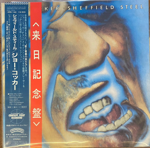 Joe Cocker - Sheffield Steel (1982 Japan, obi) (EX/EX)