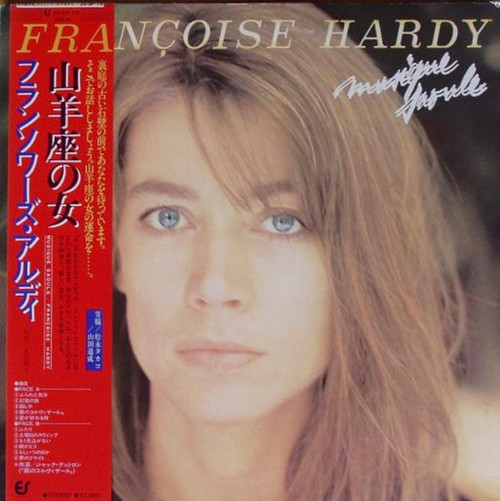 Françoise Hardy - Musique Saoule (1979 Japan, obi) (EX/VG+)
