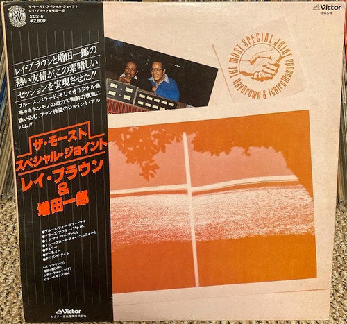 Ray Brown & Ichiro Masuda – The Most Special Joint (LP used Japan 1978 NM/NM)
