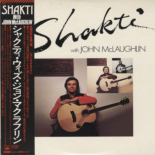 Shakti  - Shakti With John McLaughlin = ウィズ・ジョン・マクラフリン (1976 EX/EX)