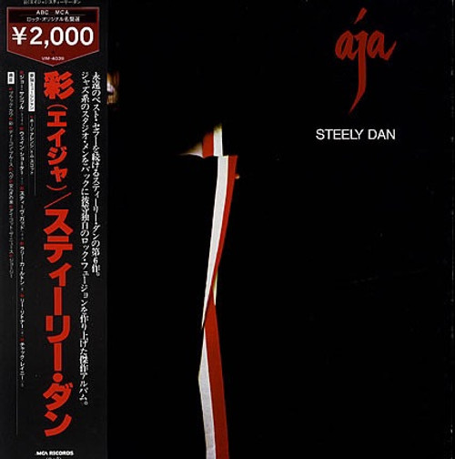 Steely Dan - Aja (1980 Japanese Import with OBI and Insert)