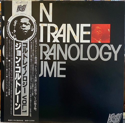 John Coltrane - Coltranology Volume One (1980 Japan, obi)  (EX/EX)