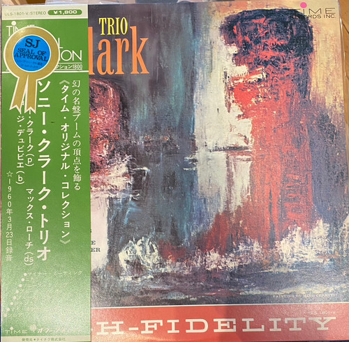 Sonny Clark Trio - Sonny Clark Trio (1975 Japan, EX/EX, Obi)