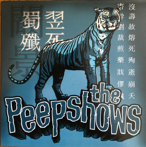 The Peepshows – Today We Kill...Tomorrow We Die (LP used Sweden 2001 gatefold jacket NM/NM)