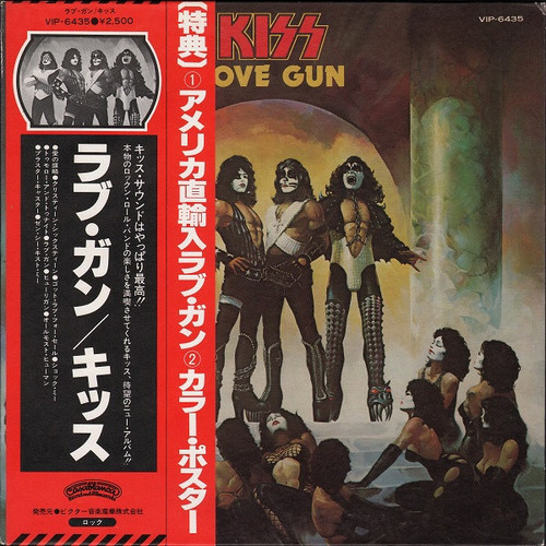 Kiss — Love Gun (Japan 1977, EX/VG+)