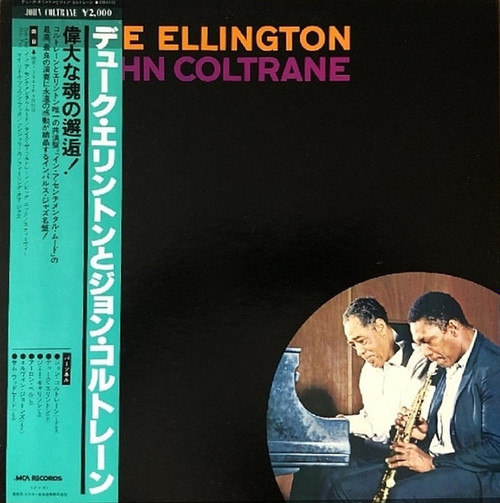 Duke Ellington & John Coltrane – Duke Ellington & John Coltrane (LP used Japan 1980 reissue NM/VG++)