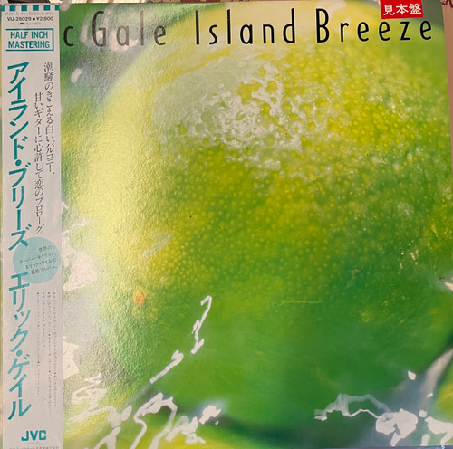 Eric Gale - Island Breeze (1983 Japan Promo - NM/EX)